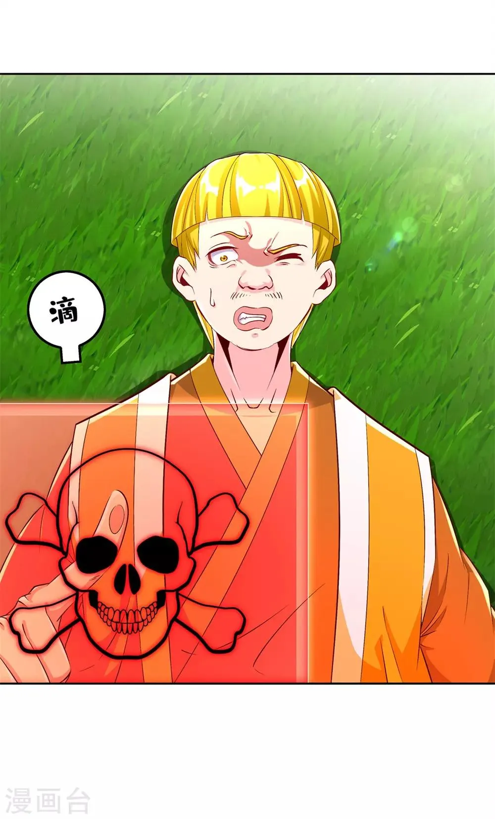 第48话 精神与你同在 第19页