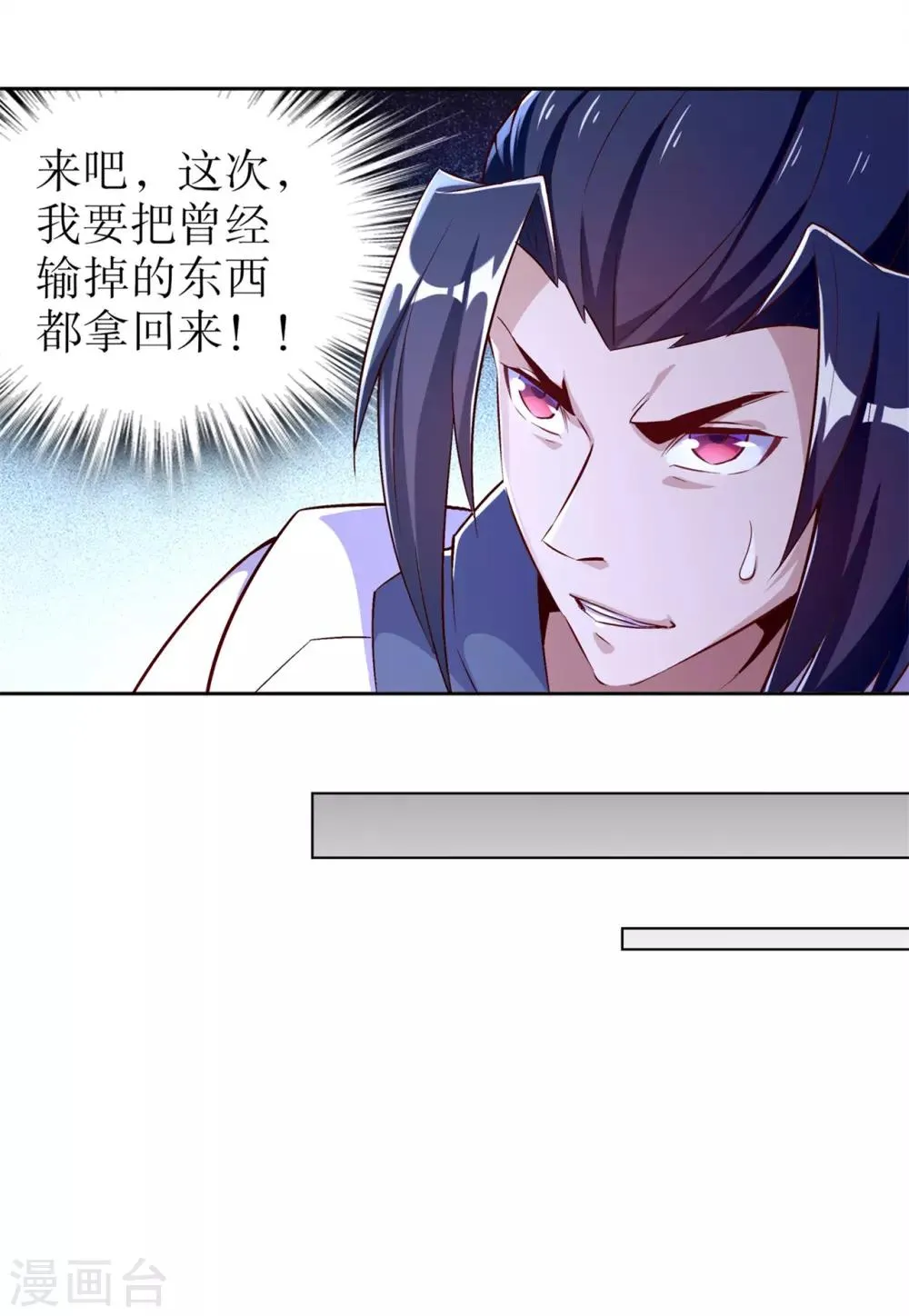 第48话 精神与你同在 第21页
