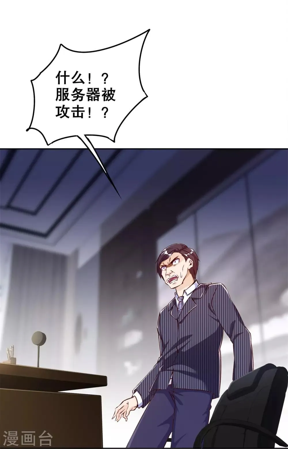 第48话 精神与你同在 第24页