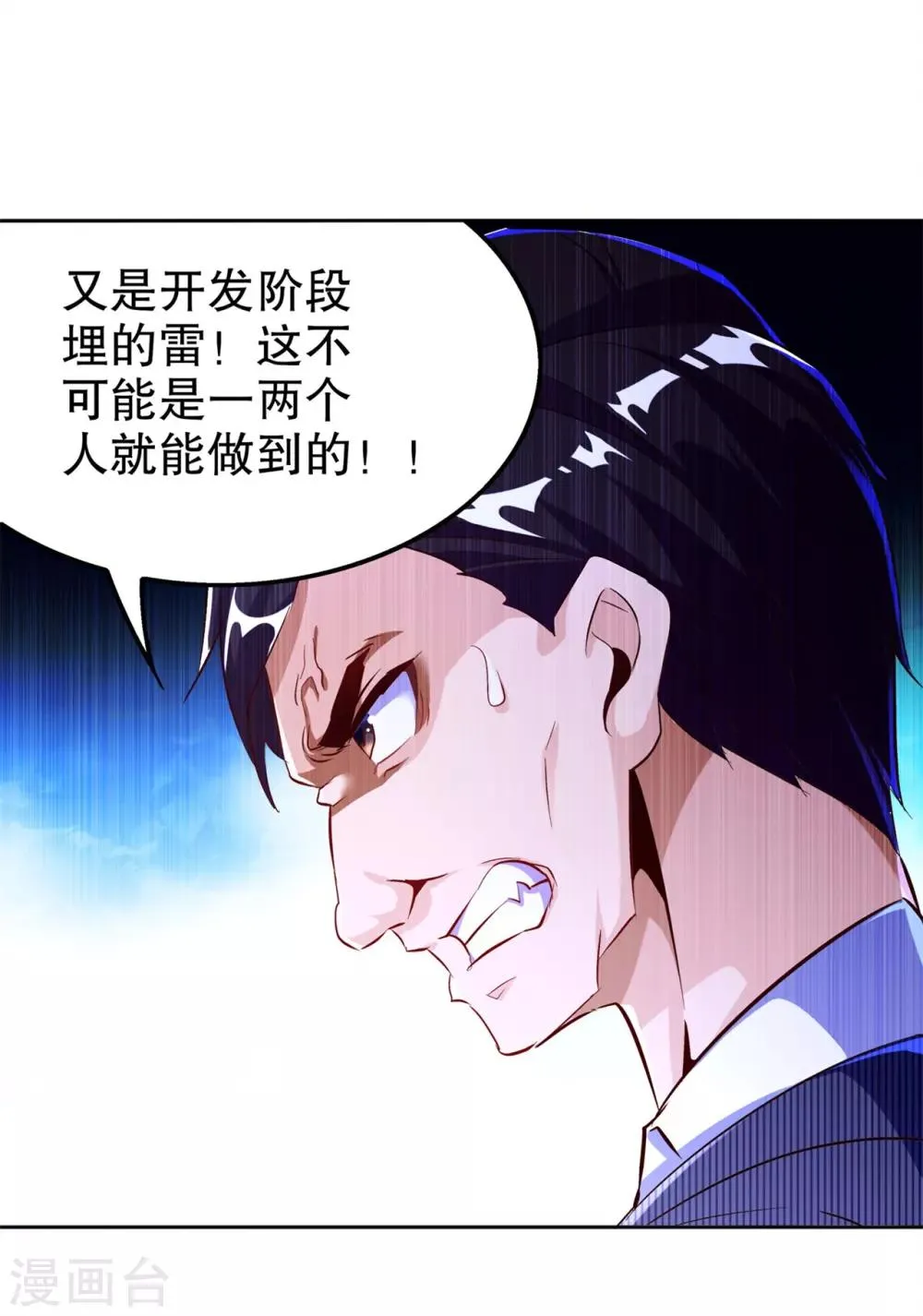 第48话 精神与你同在 第26页