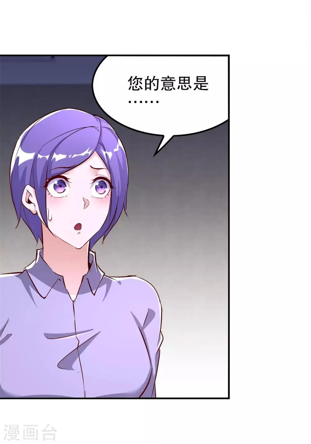 第48话 精神与你同在 第27页