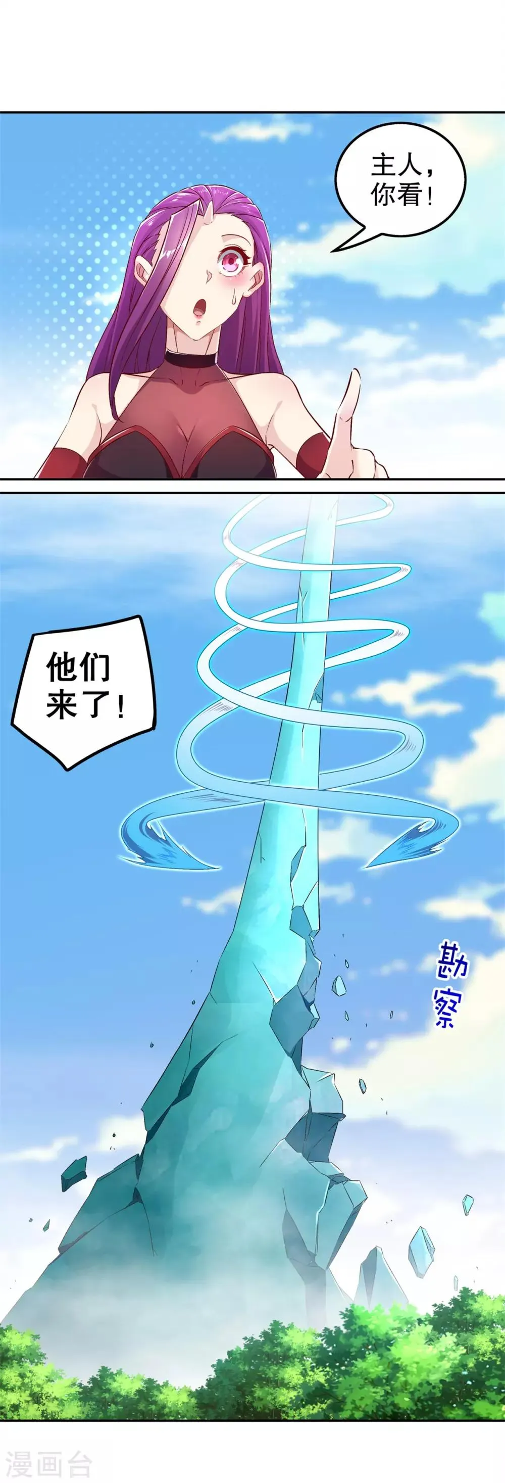 第49话 解气呀！ 第3页
