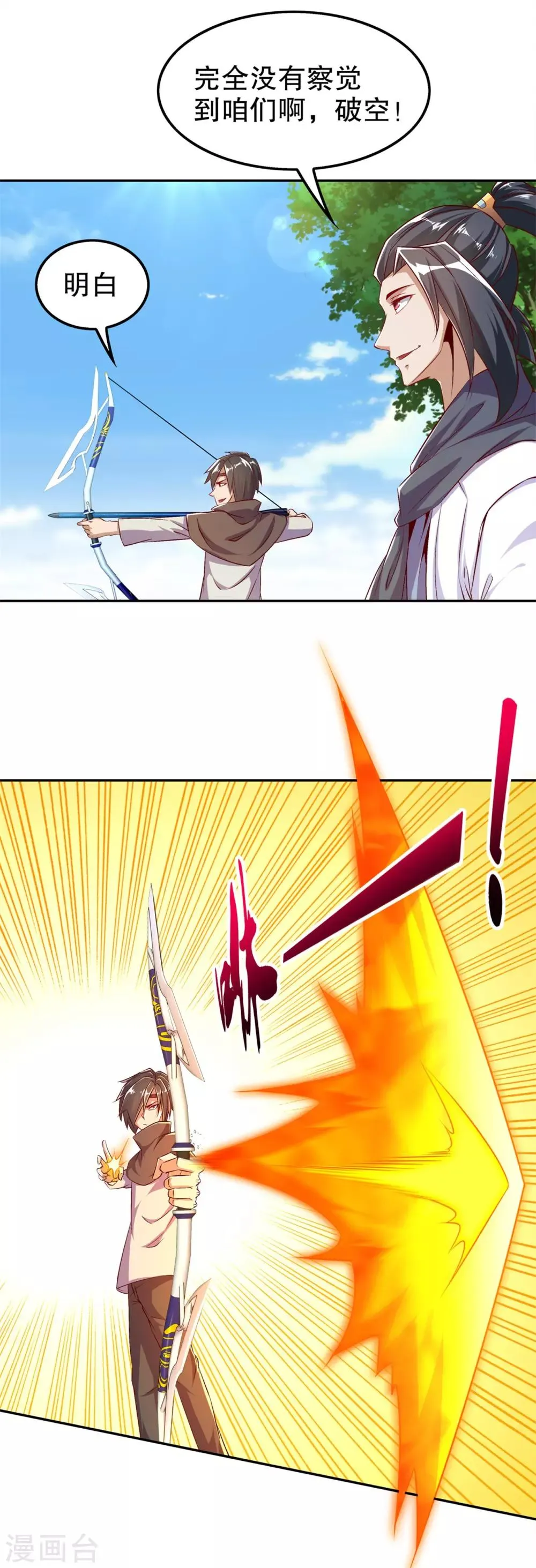 第49话 解气呀！ 第4页