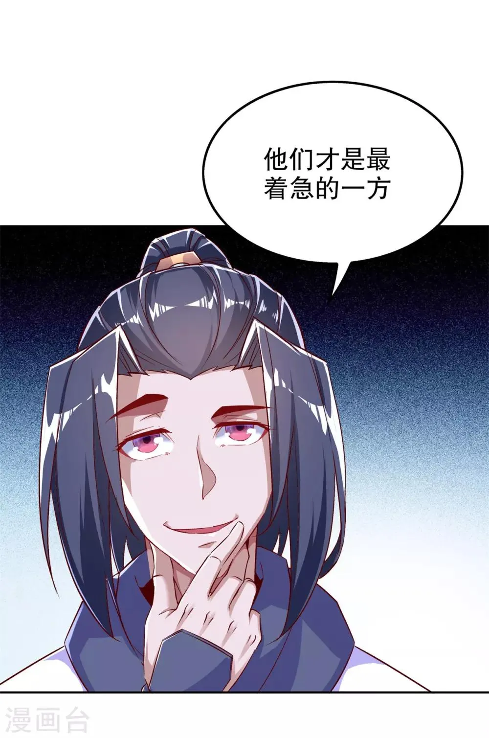 第49话 解气呀！ 第8页