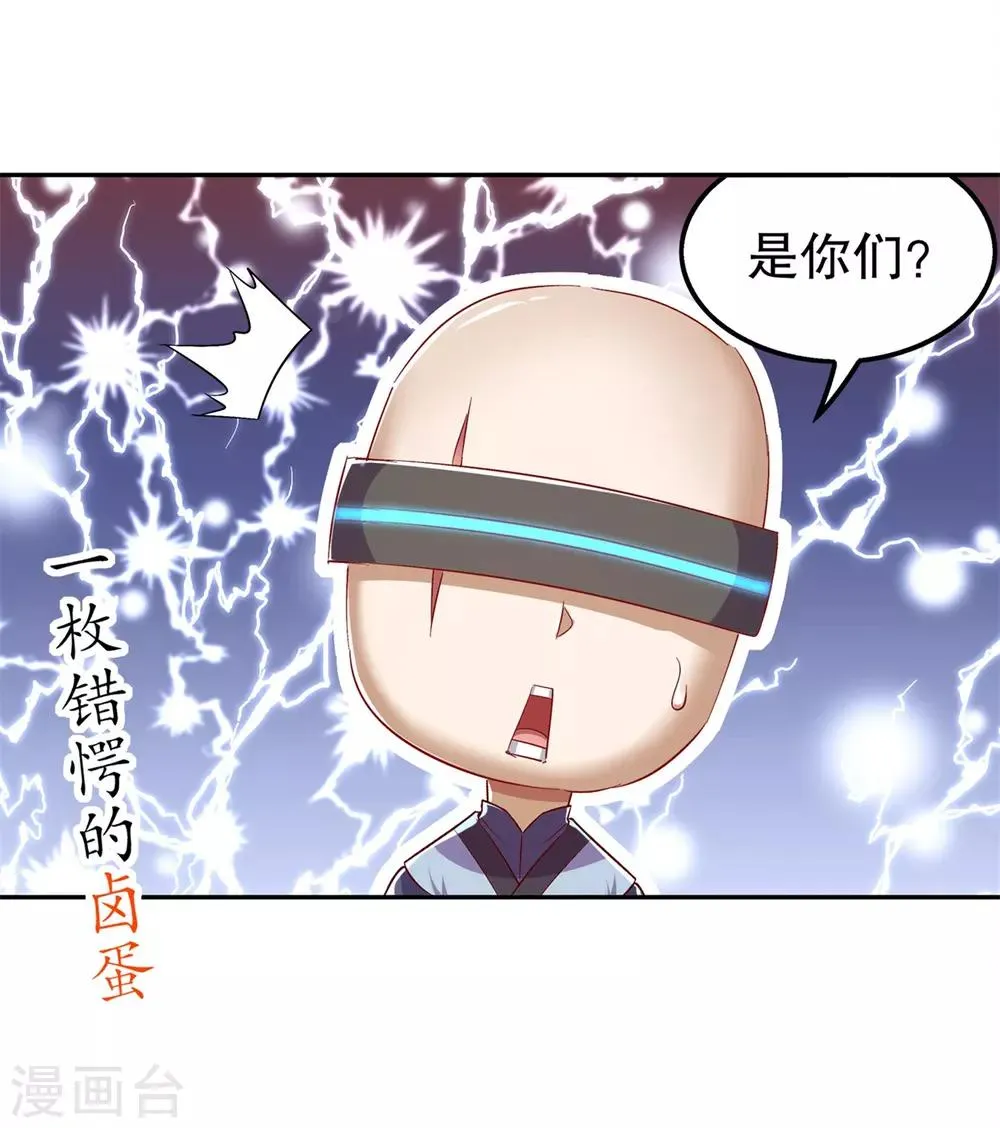 第49话 解气呀！ 第11页