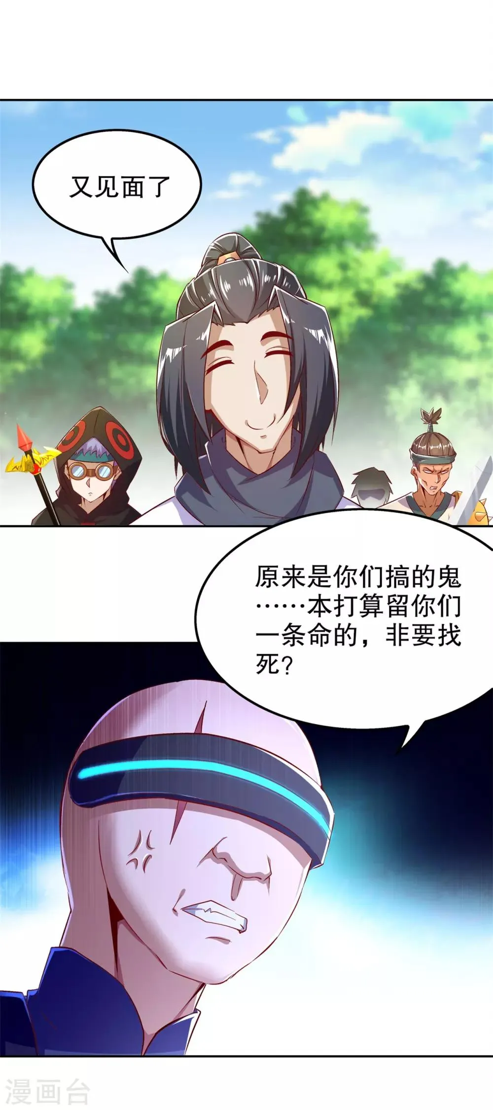 第49话 解气呀！ 第12页