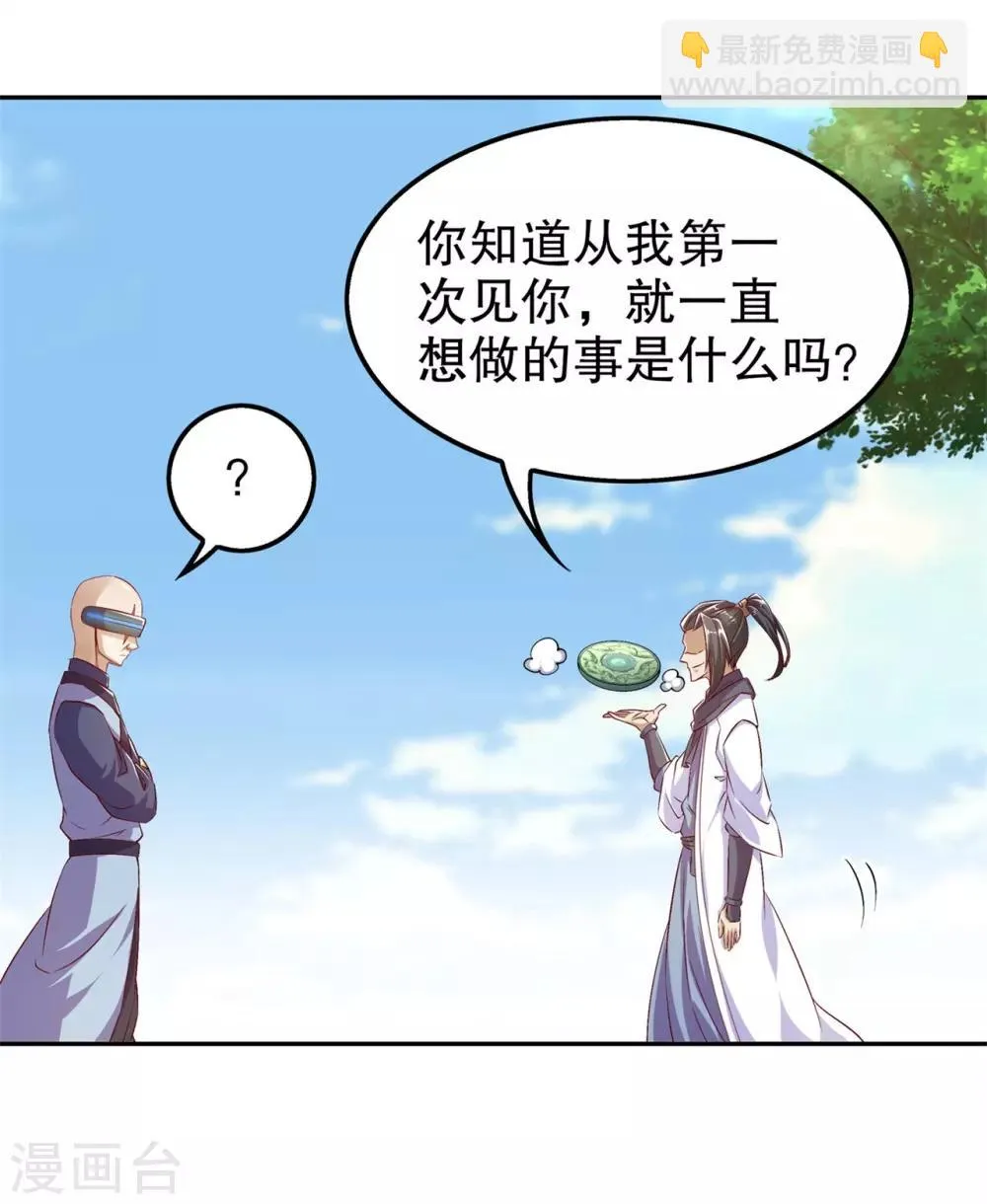 第49话 解气呀！ 第13页