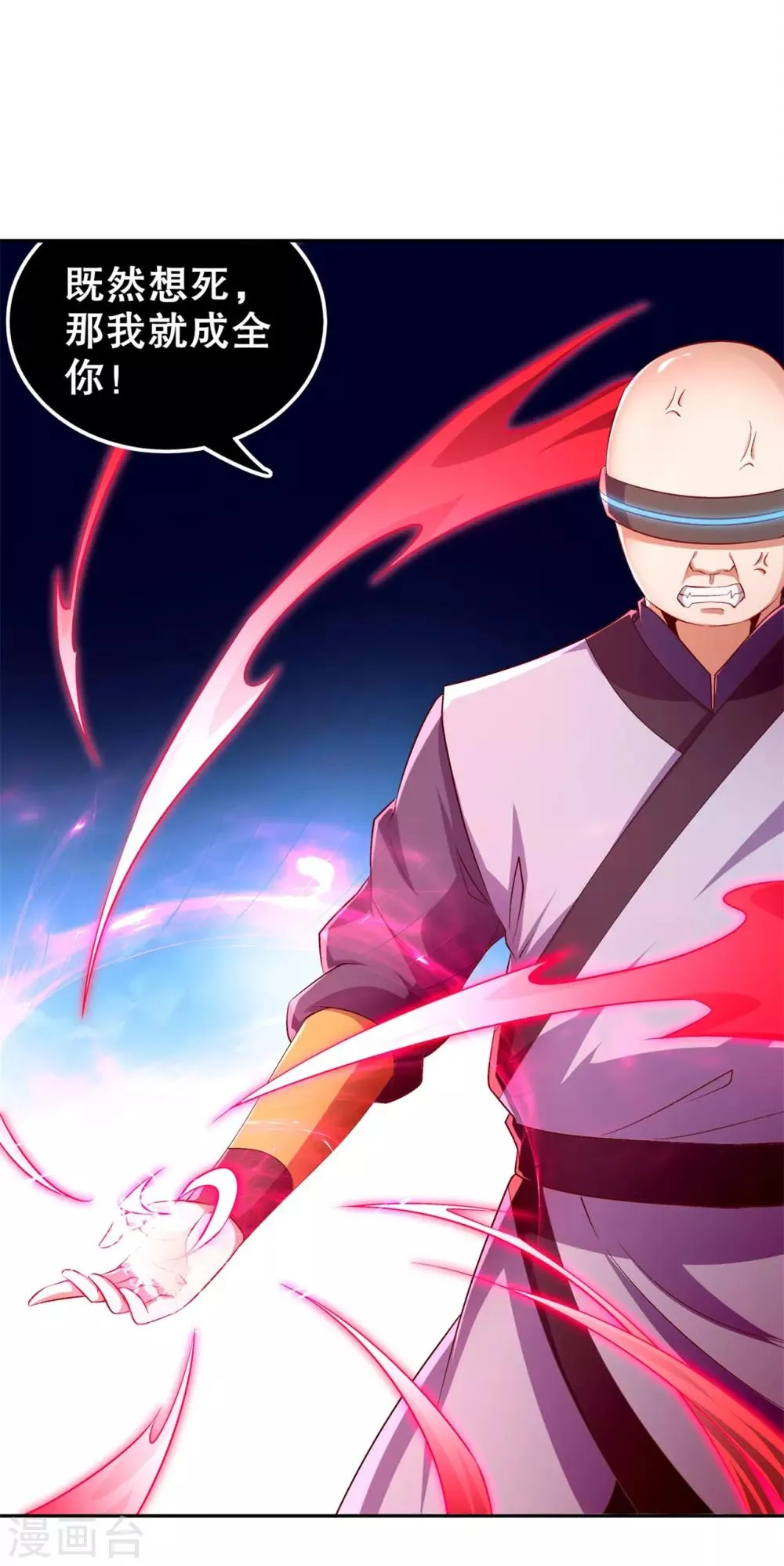 第49话 解气呀！ 第17页
