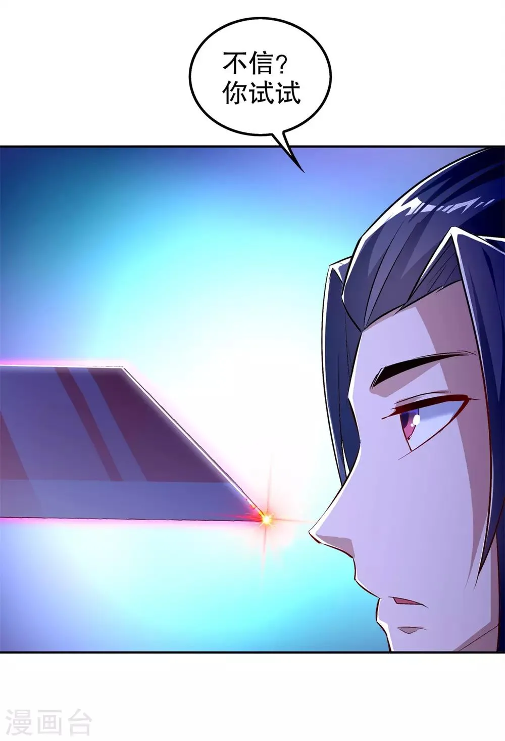 第49话 解气呀！ 第19页