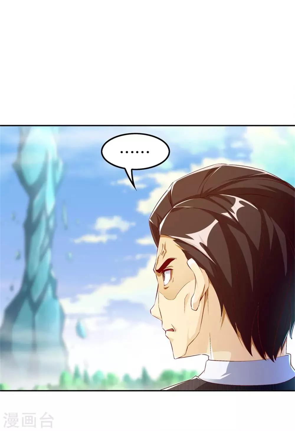 第50话 林佩佩上线 第3页