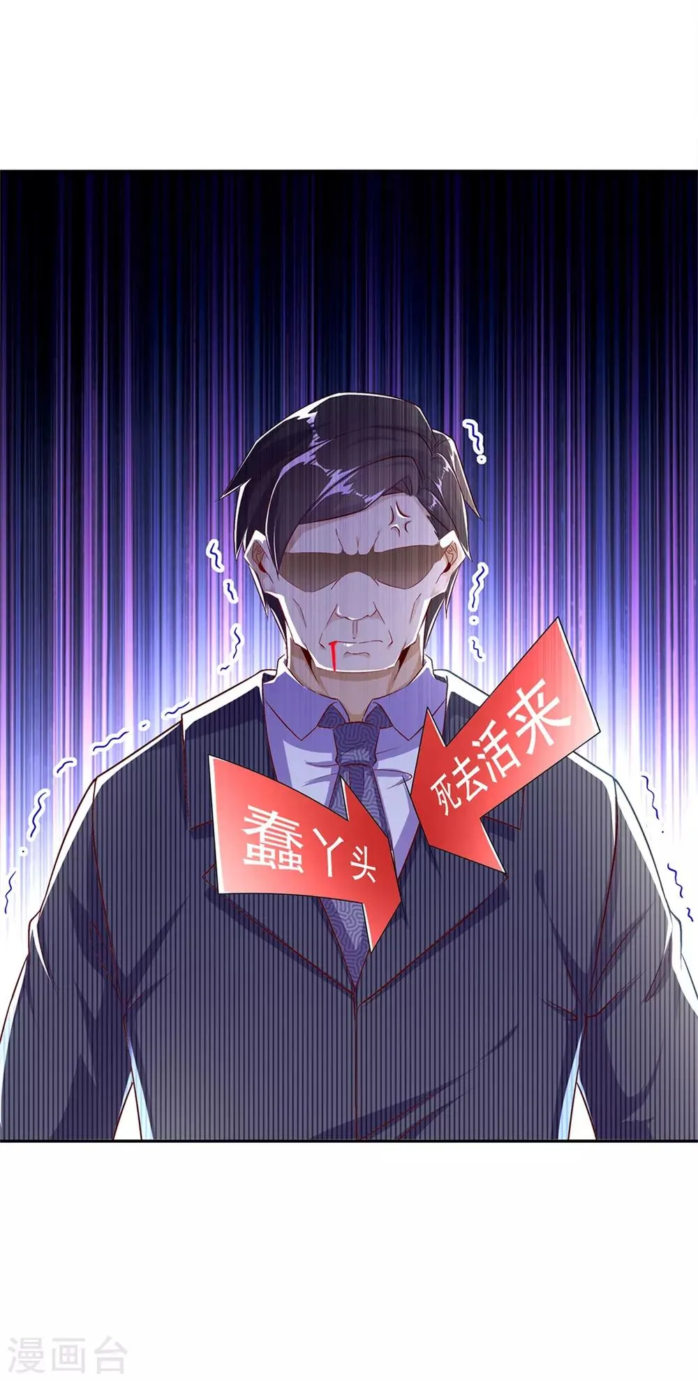 第50话 林佩佩上线 第12页