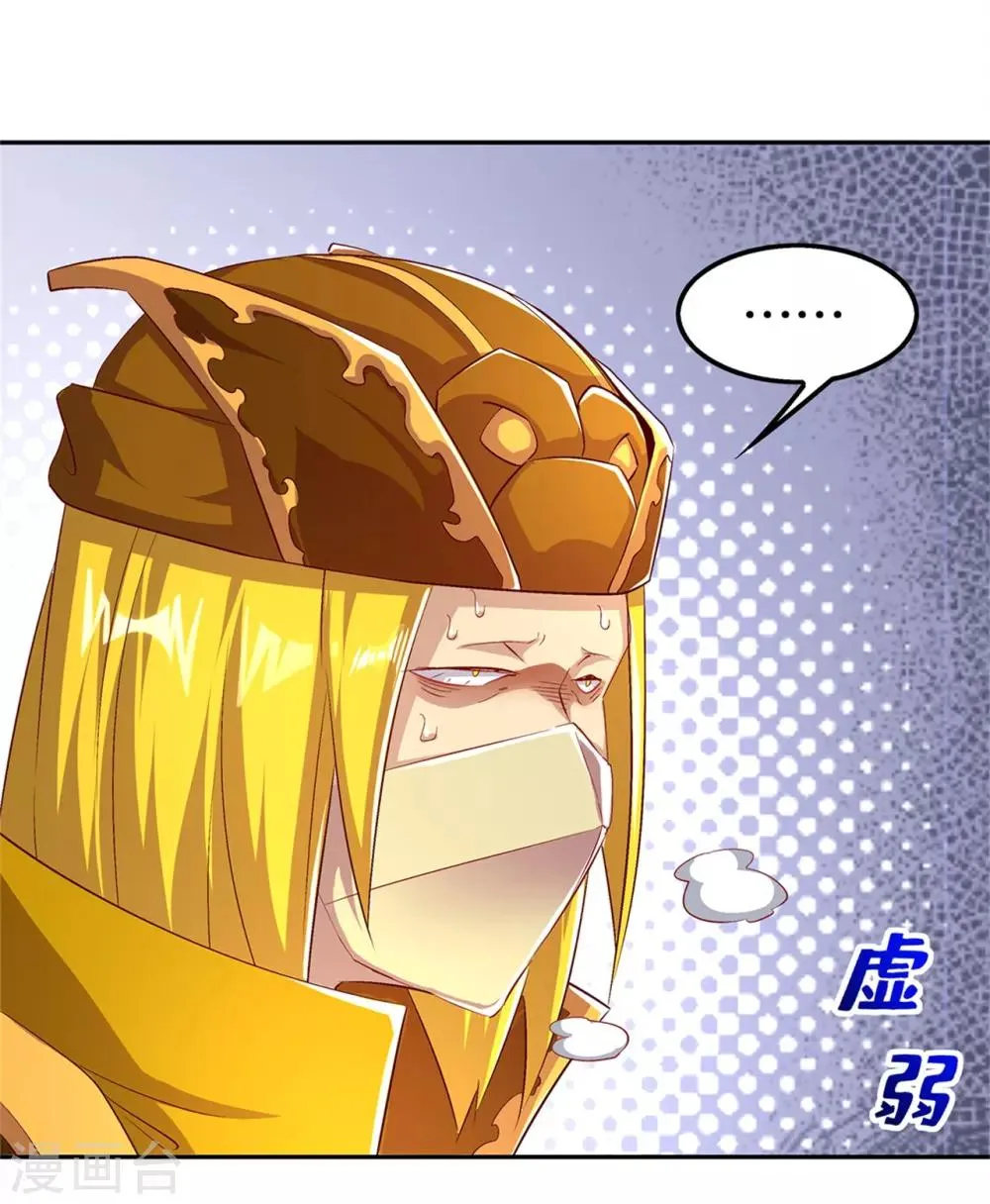 第50话 林佩佩上线 第18页