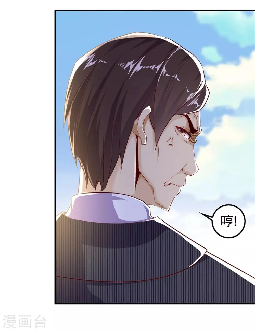 第50话 林佩佩上线 第24页
