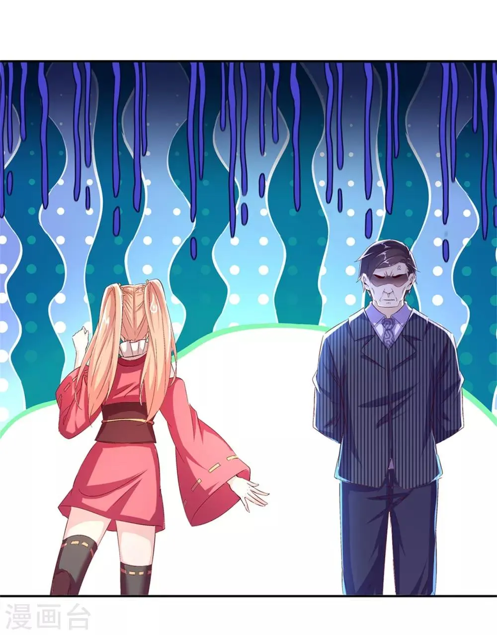 第50话 林佩佩上线 第30页