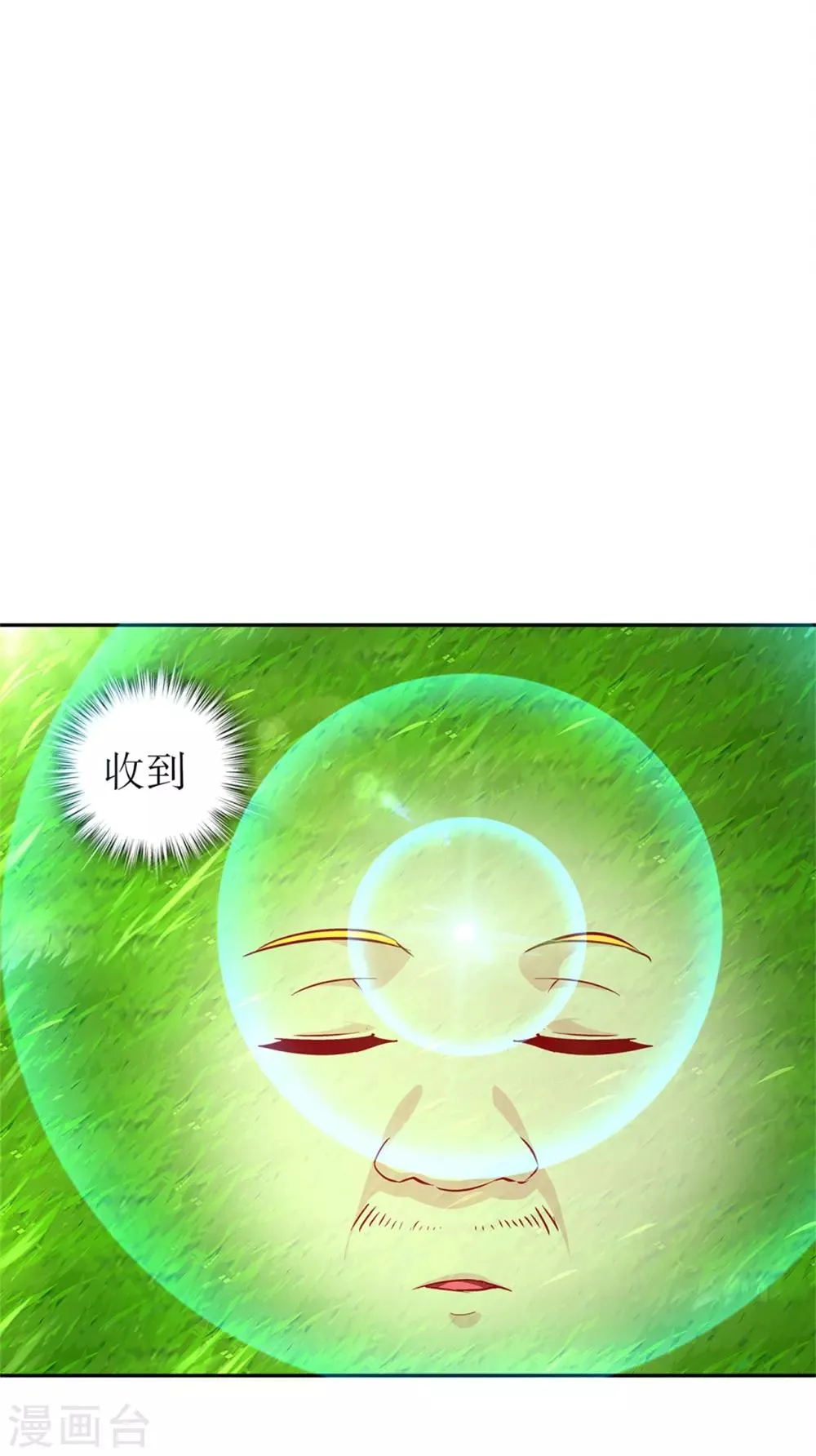 第51话 岳父大人崩溃了 第10页