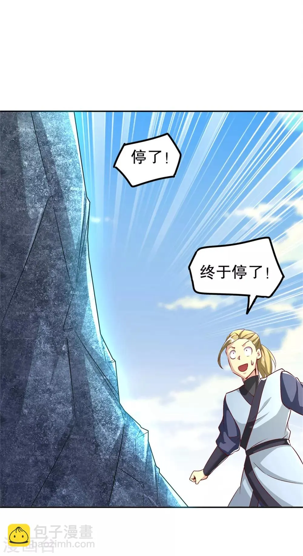 第51话 岳父大人崩溃了 第11页