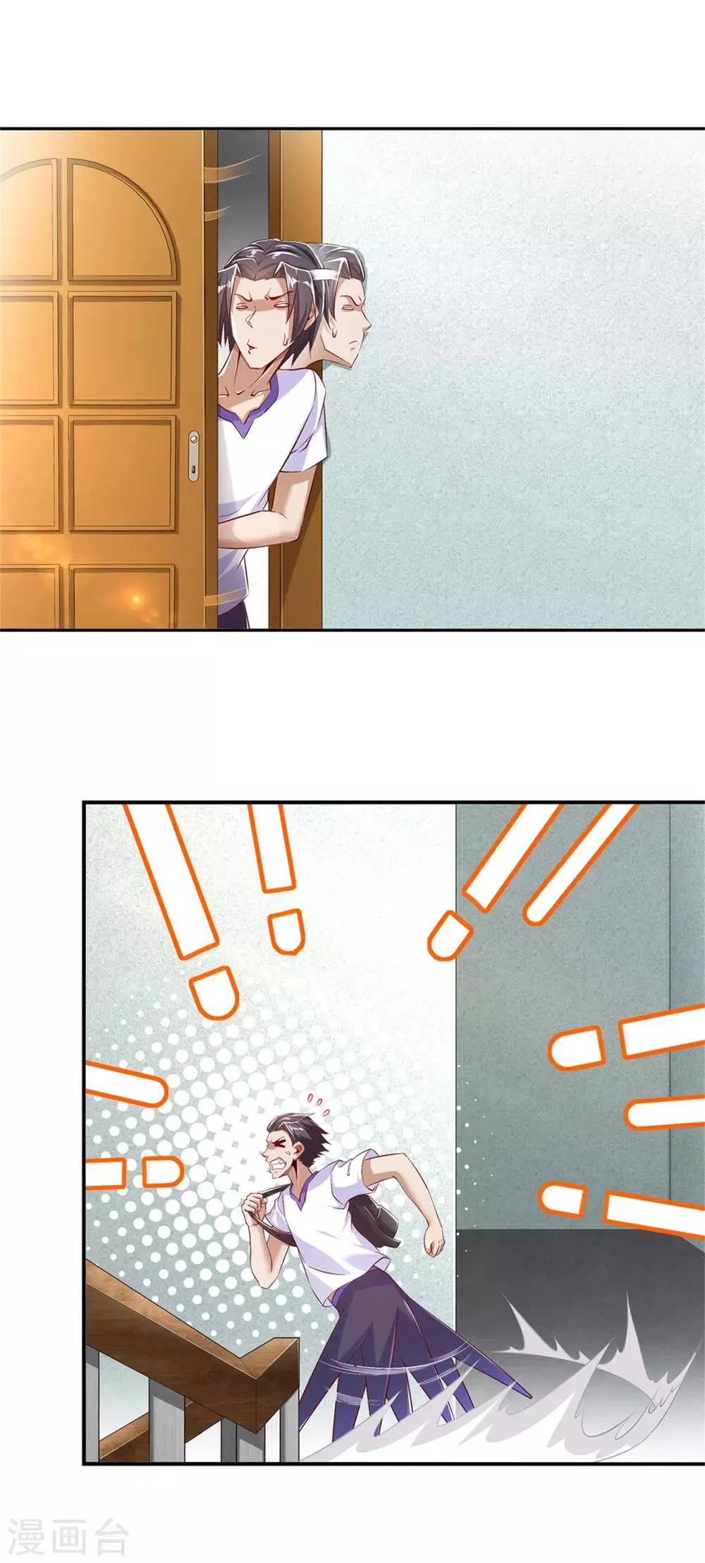 第51话 岳父大人崩溃了 第20页
