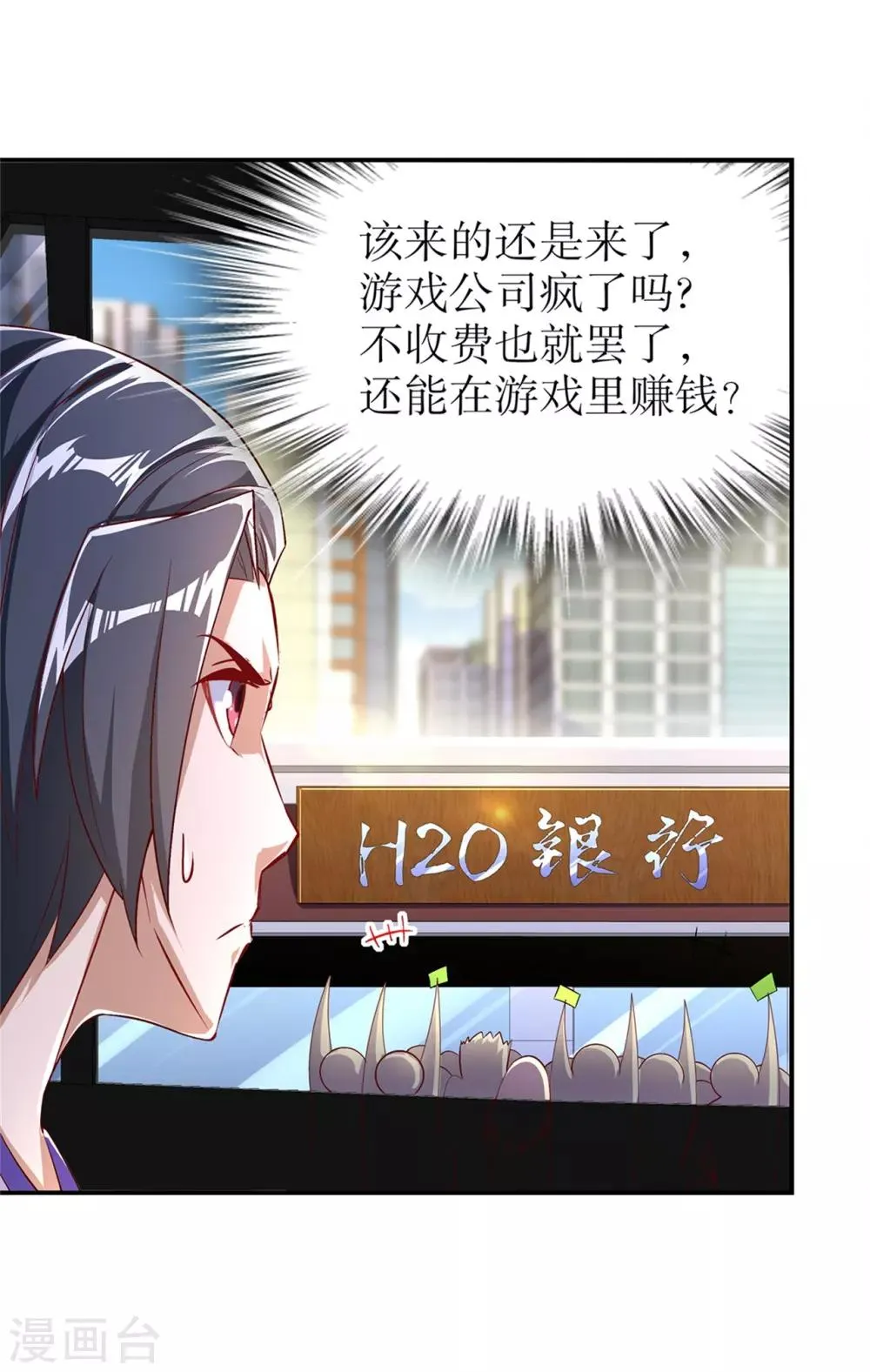 第51话 岳父大人崩溃了 第22页