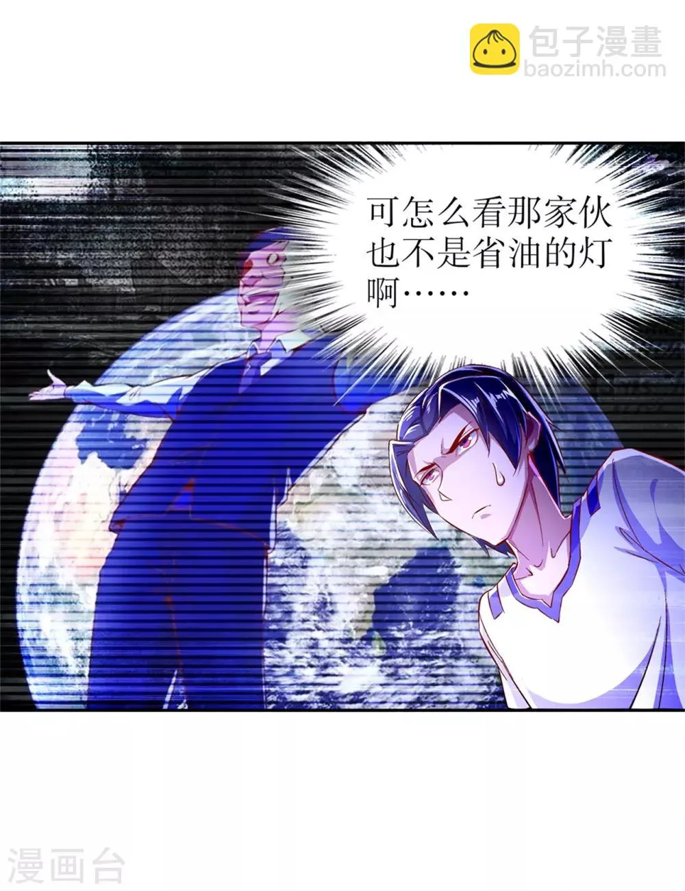 第51话 岳父大人崩溃了 第23页