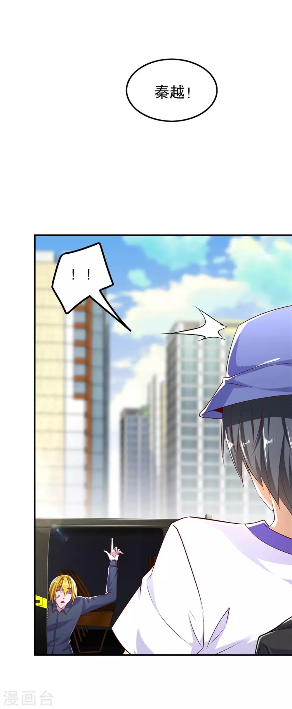 第51话 岳父大人崩溃了 第27页