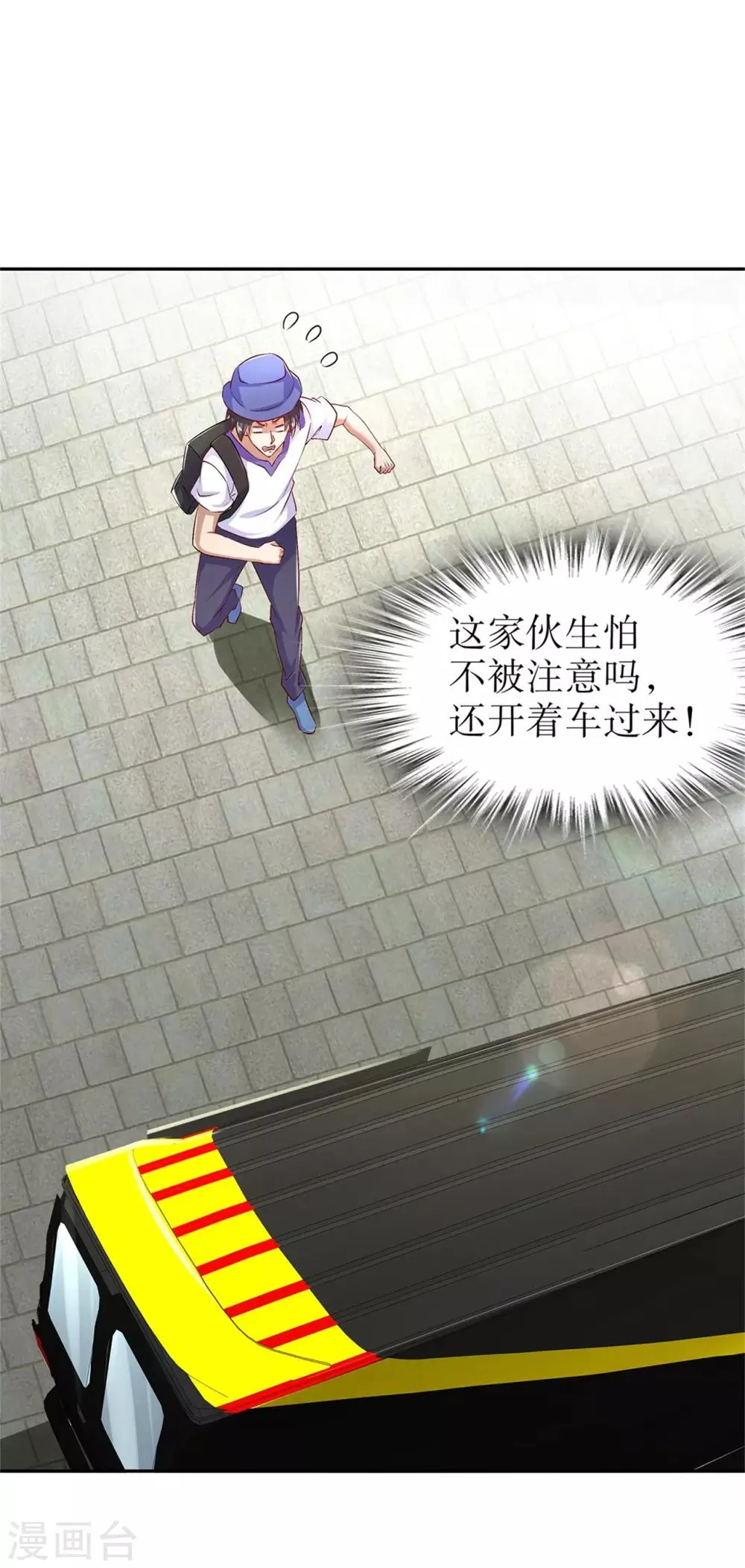 第51话 岳父大人崩溃了 第28页