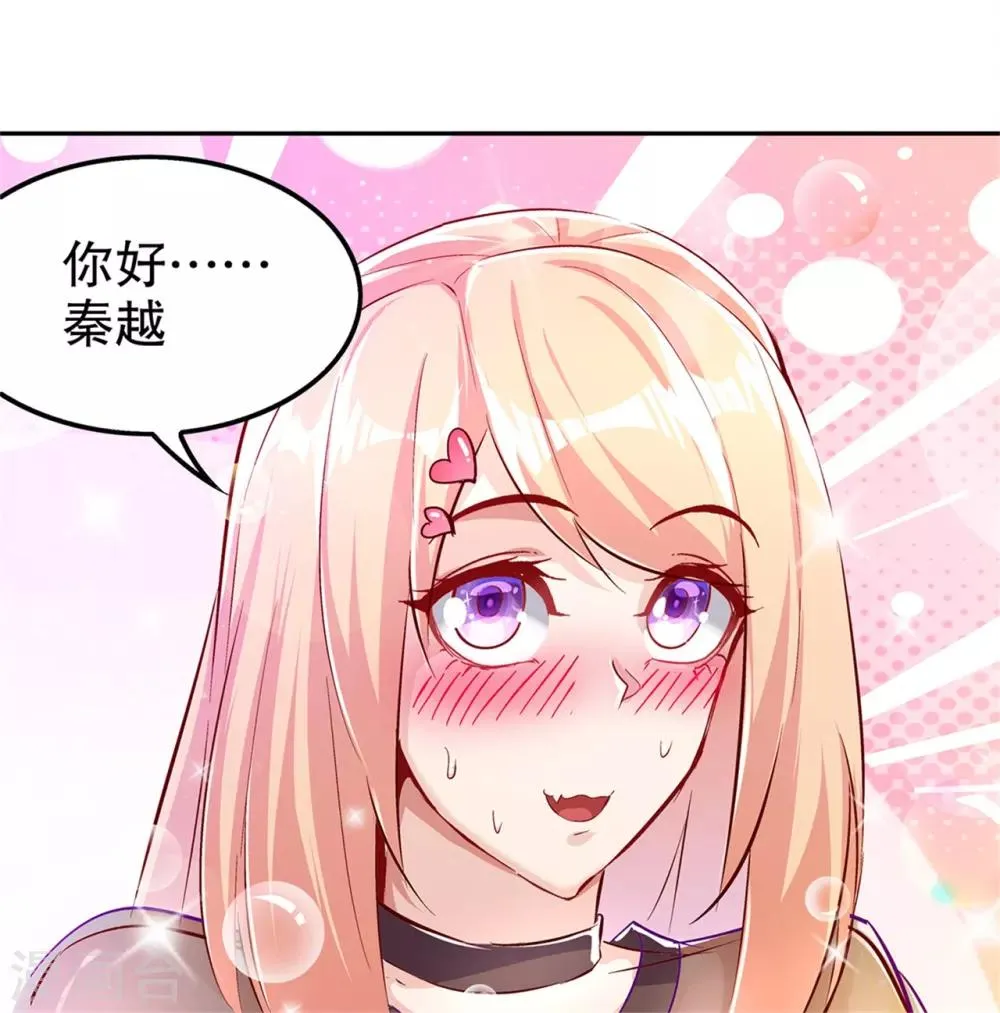 第51话 岳父大人崩溃了 第32页