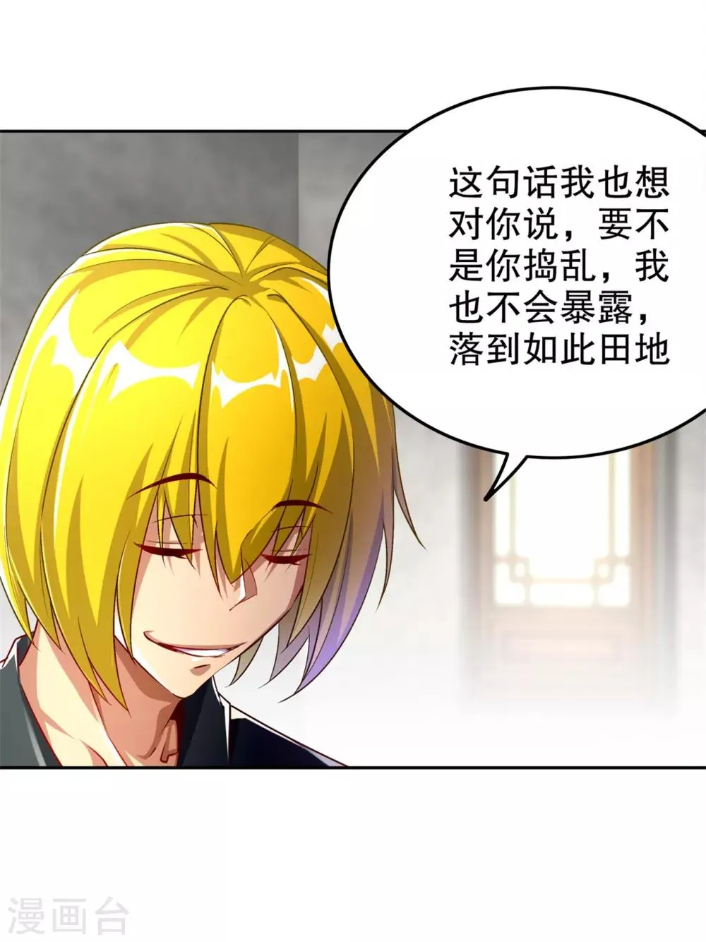第52话 最强王者 第14页