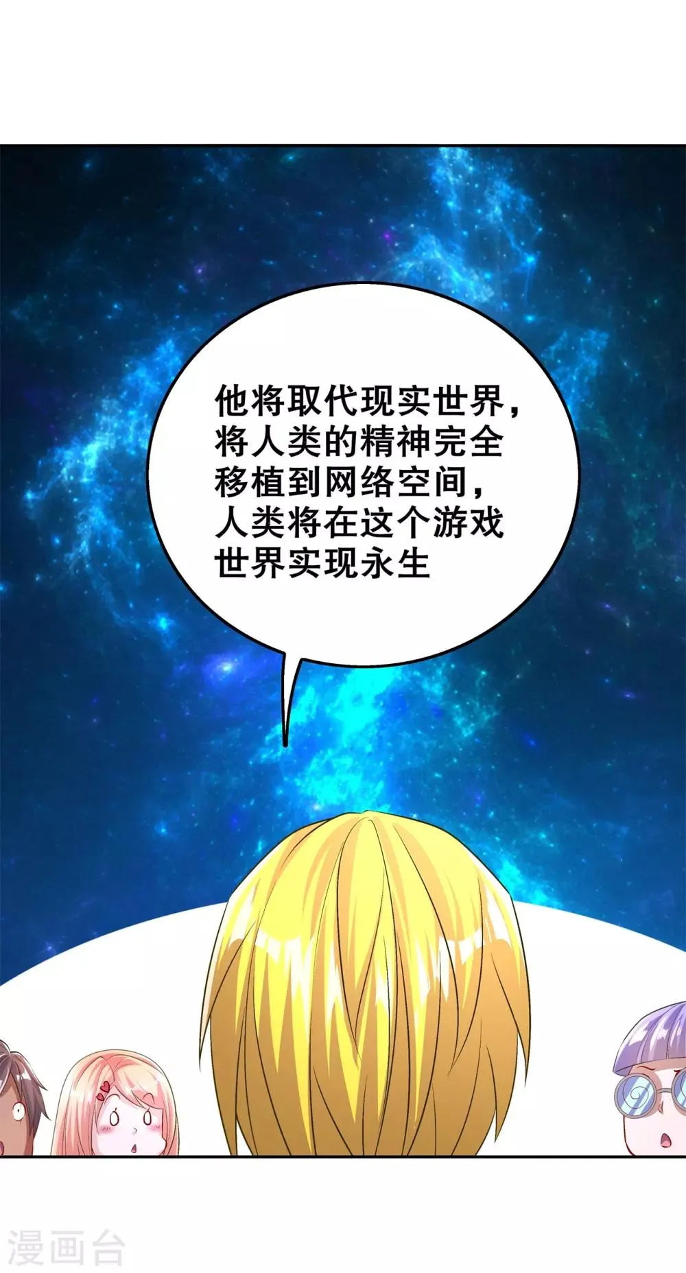 第52话 最强王者 第20页