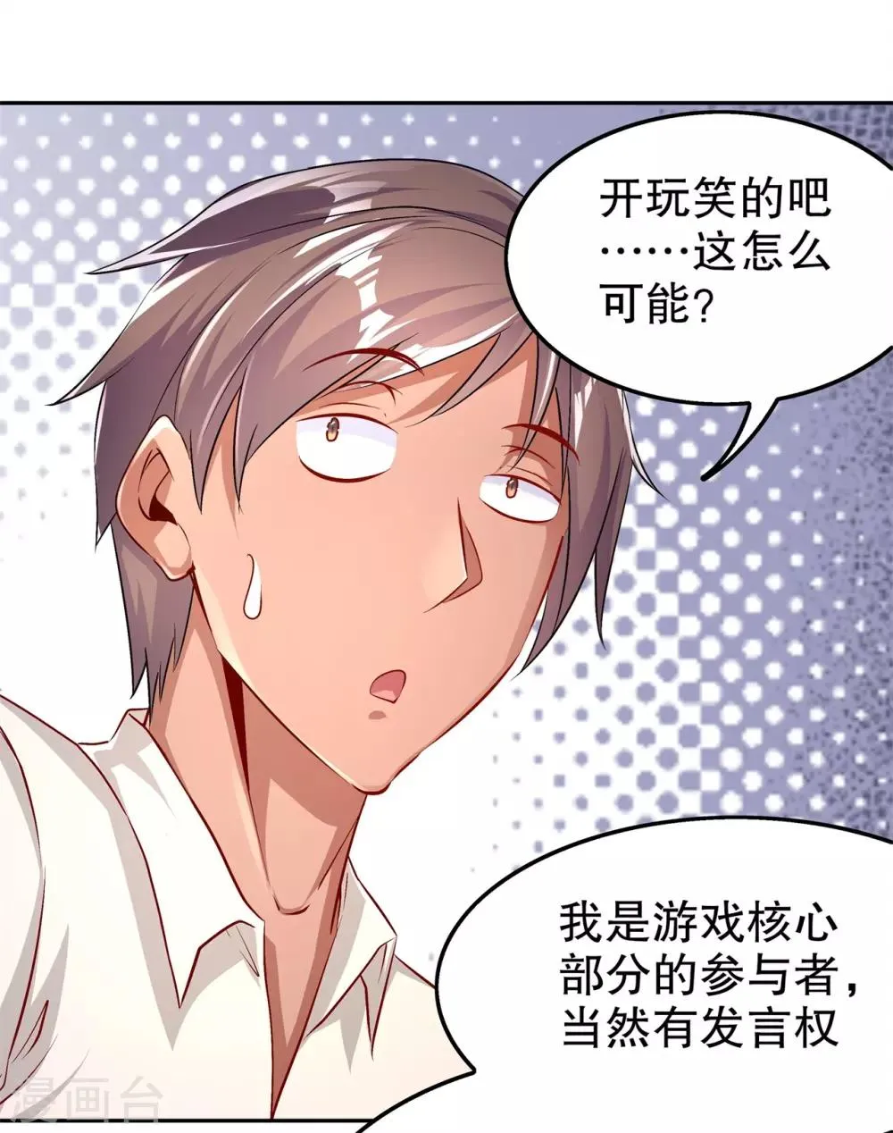 第52话 最强王者 第21页