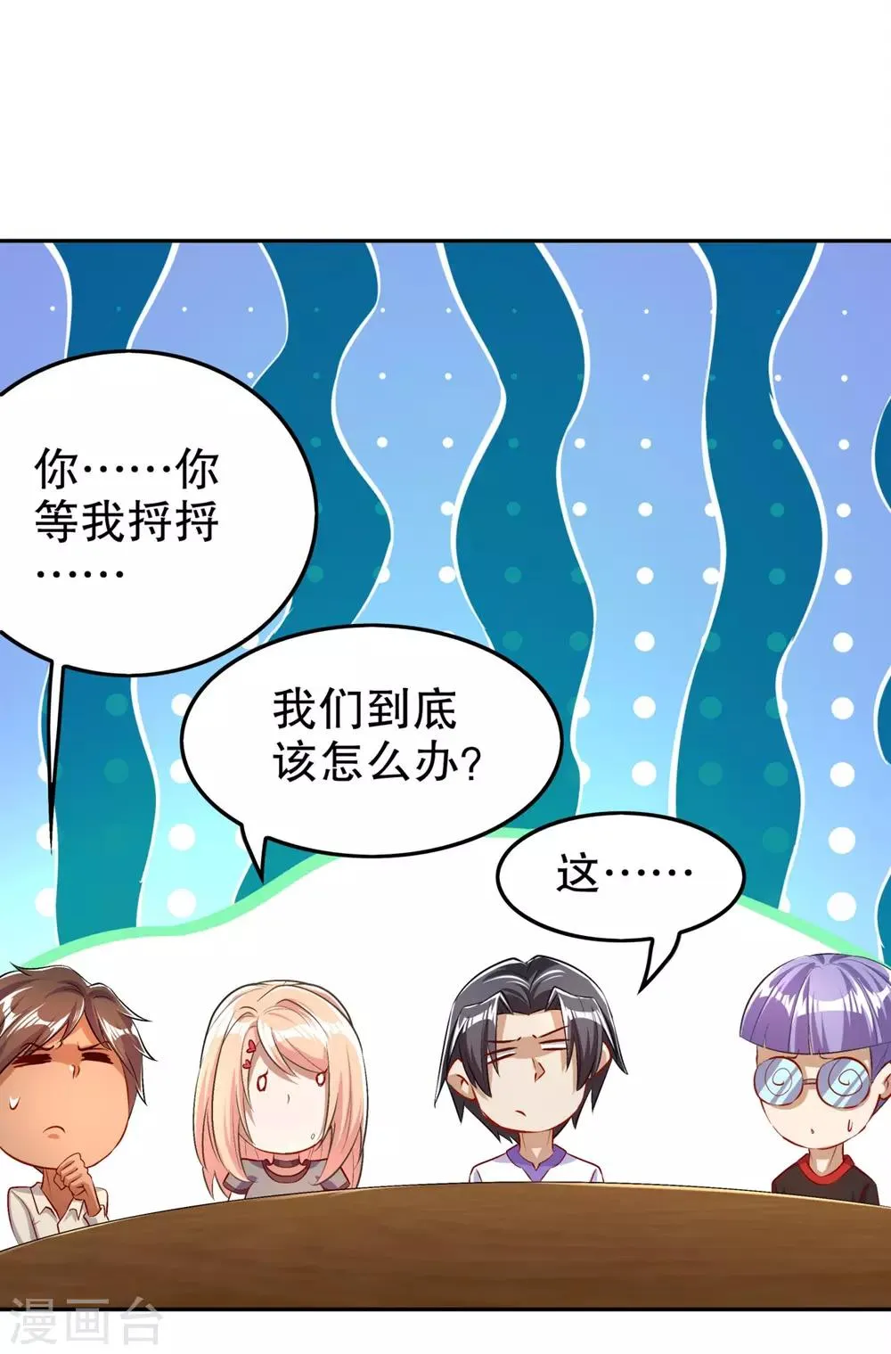 第52话 最强王者 第26页
