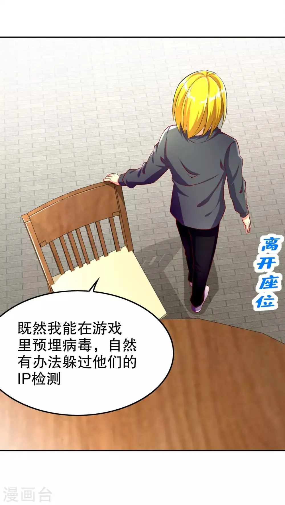 第52话 最强王者 第28页
