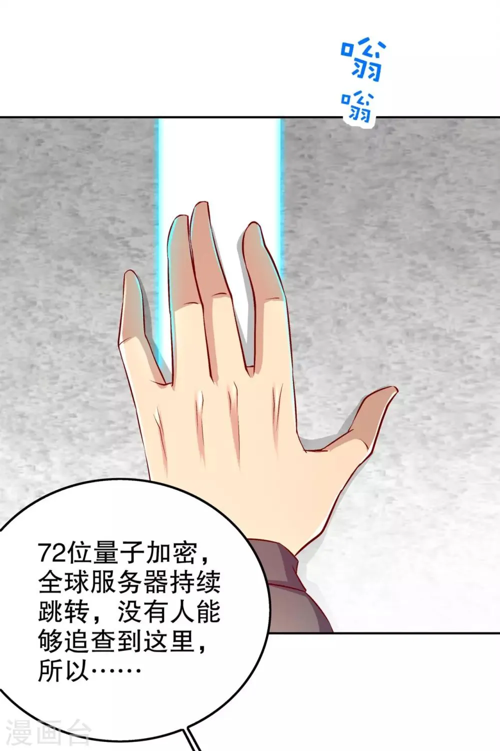 第52话 最强王者 第30页