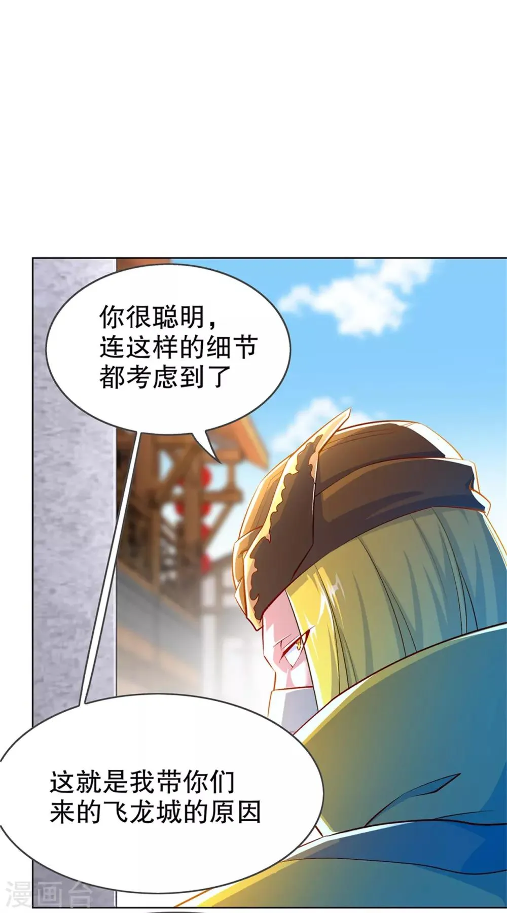 第53话 加入工会 第4页