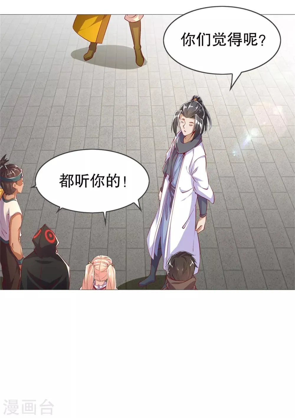 第53话 加入工会 第10页