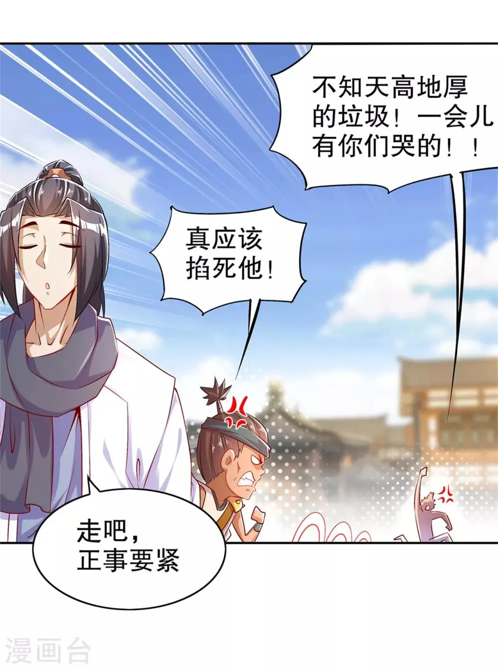 第53话 加入工会 第18页