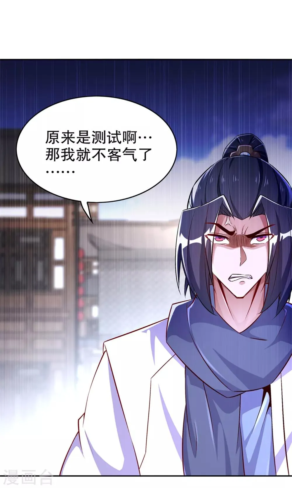 第53话 加入工会 第27页