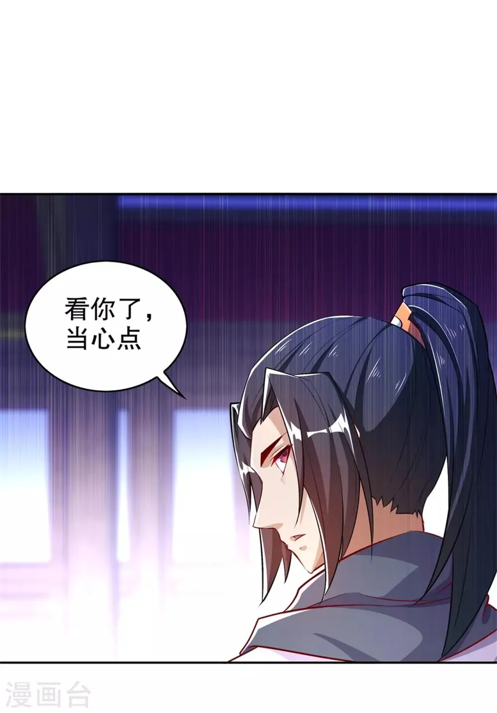 第53话 加入工会 第30页