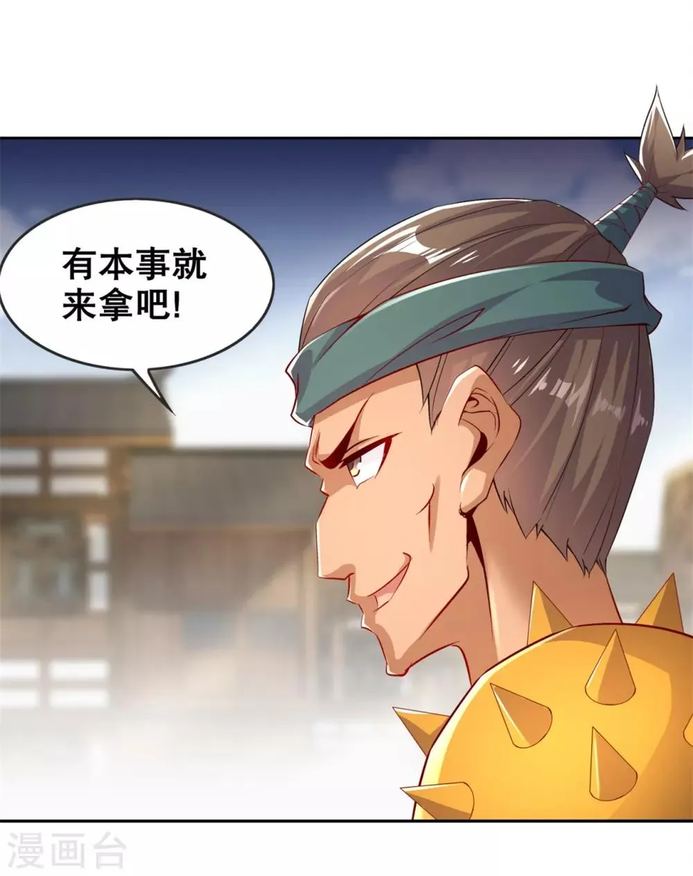 第54话 欢迎来到新手村 第3页