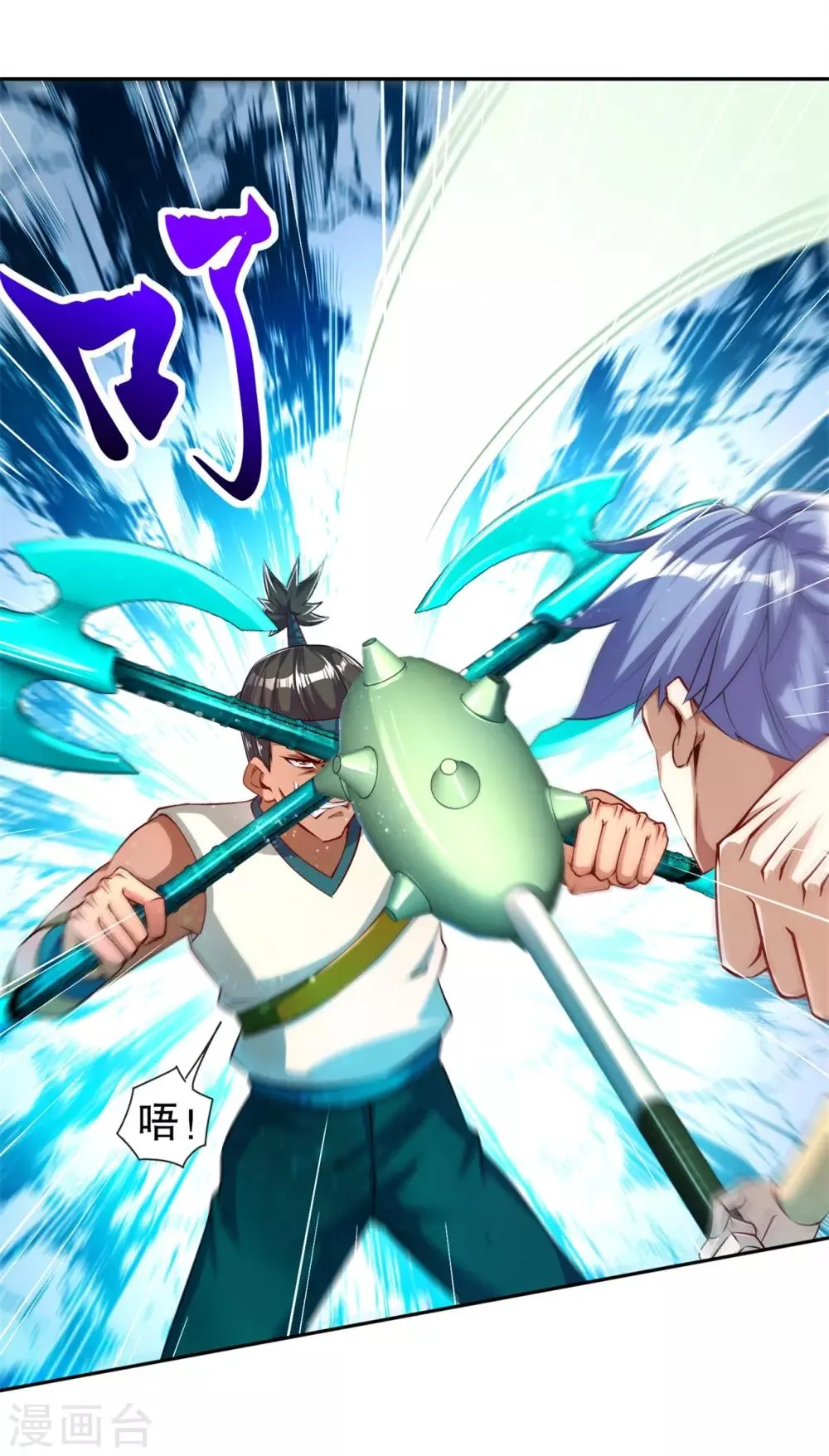 第54话 欢迎来到新手村 第12页