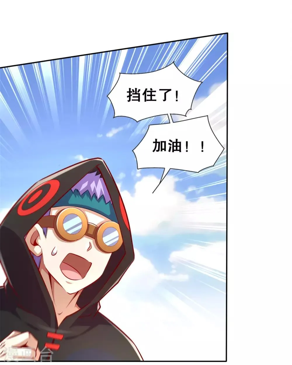 第54话 欢迎来到新手村 第13页