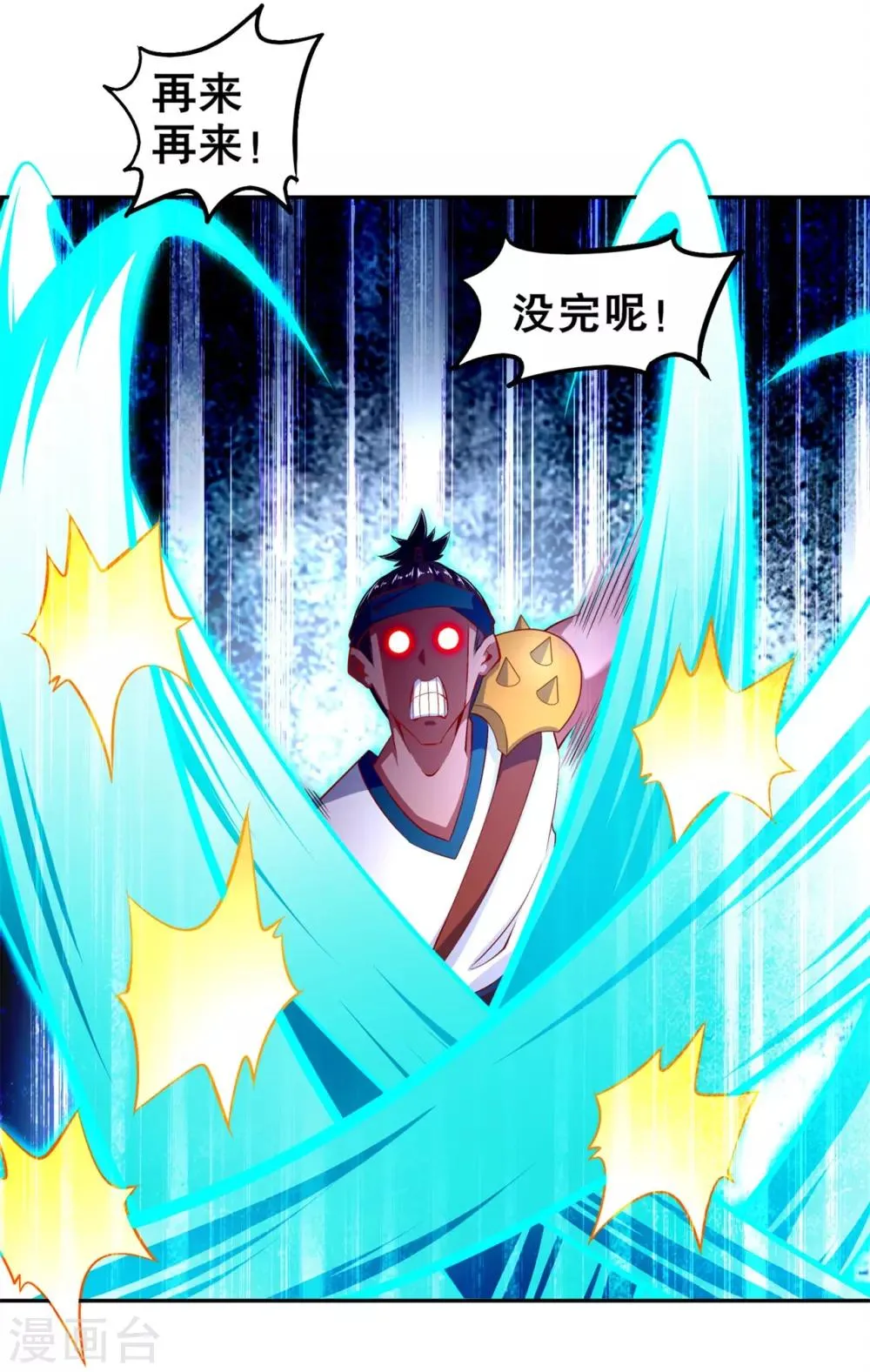 第54话 欢迎来到新手村 第22页