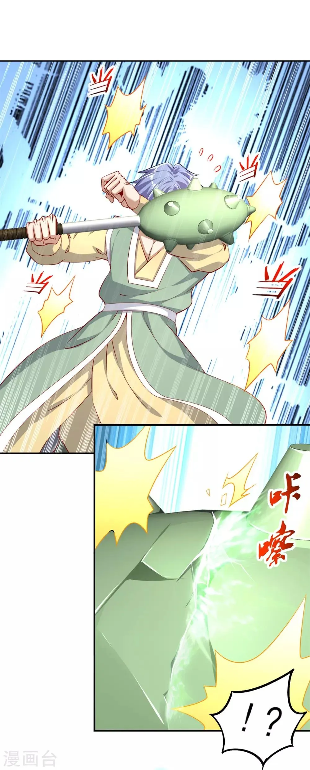 第54话 欢迎来到新手村 第23页