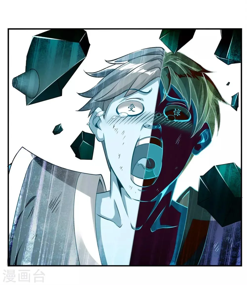 第54话 欢迎来到新手村 第25页