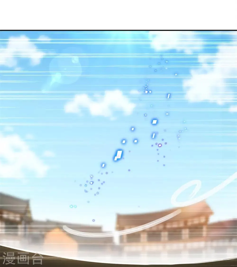 第55话 你太吵了！ 第4页