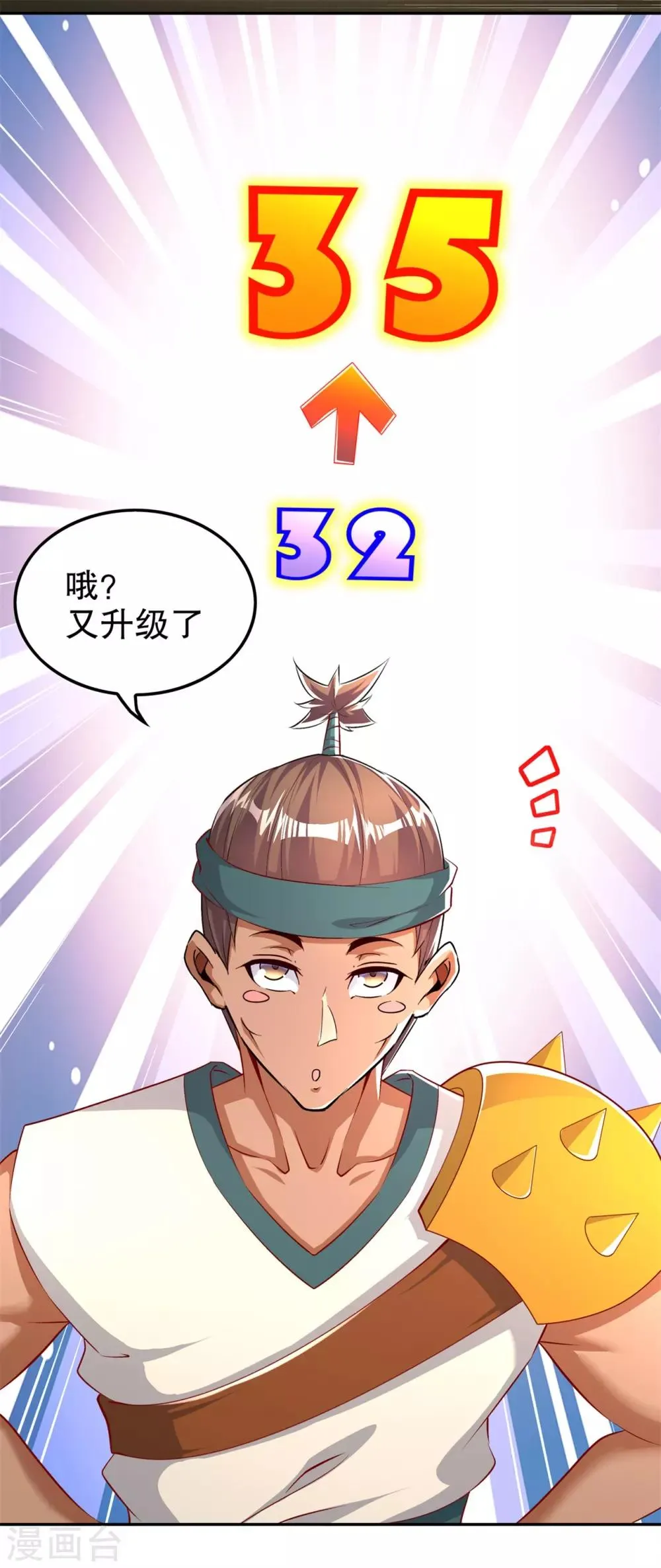 第55话 你太吵了！ 第5页