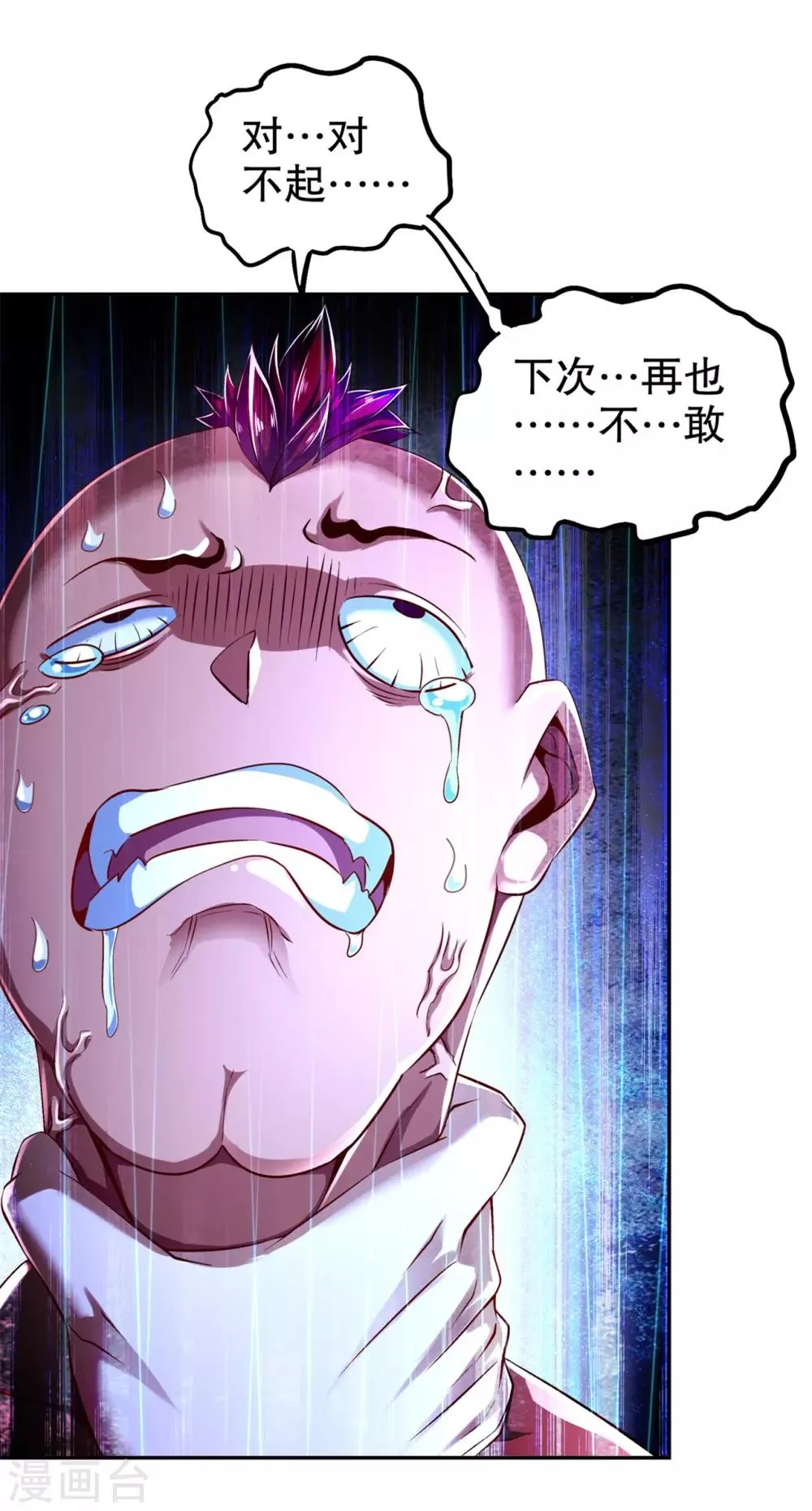 第55话 你太吵了！ 第14页
