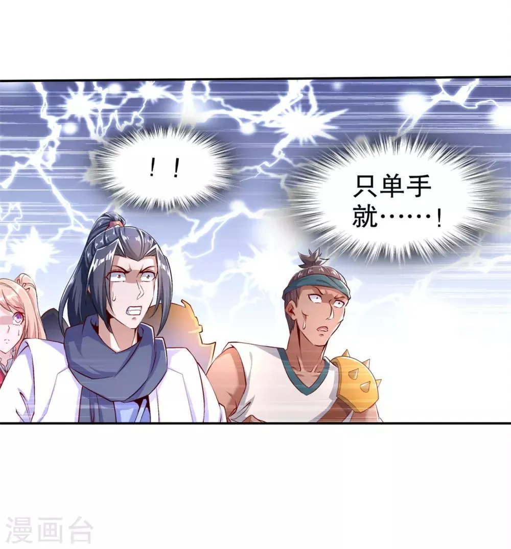 第55话 你太吵了！ 第16页