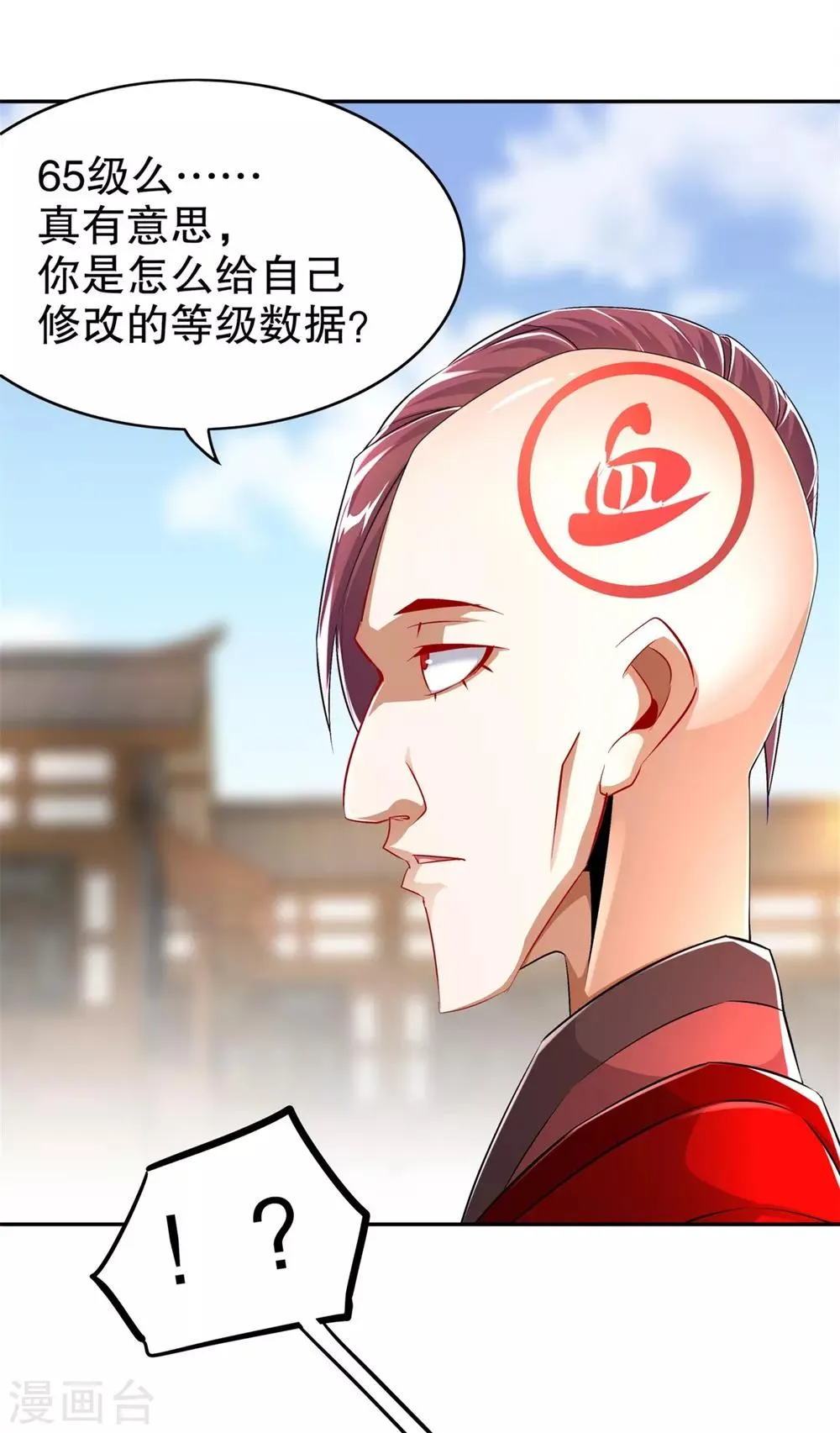 第55话 你太吵了！ 第19页