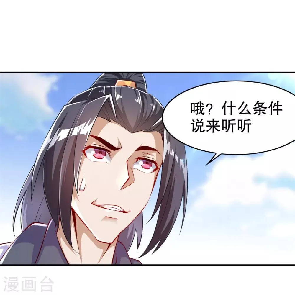 第55话 你太吵了！ 第25页