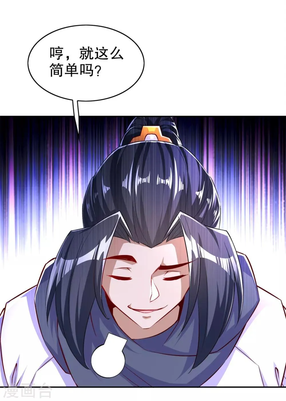 第55话 你太吵了！ 第27页